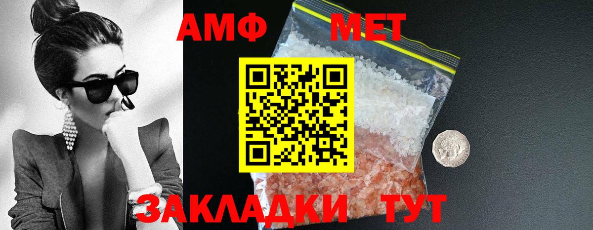 АМФЕТАМИН 97% Дзержинск