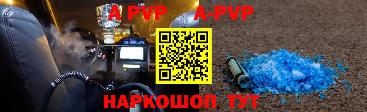 Дзержинск  APVP крисы CK  Alfa_PVP крисы CK  Вход с VPN 