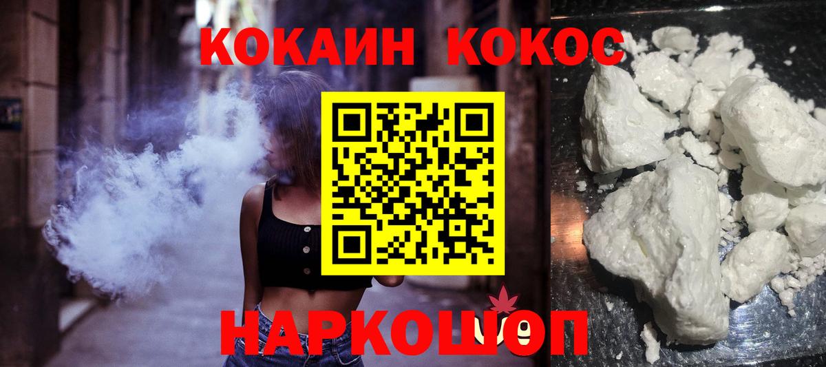 COCAIN Колумбийский Дзержинск