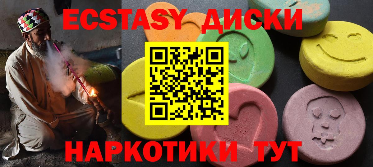 Экстази  Вход с VPN  Экстази MDMA  Дзержинск  Ecstasy louis Vuitton 