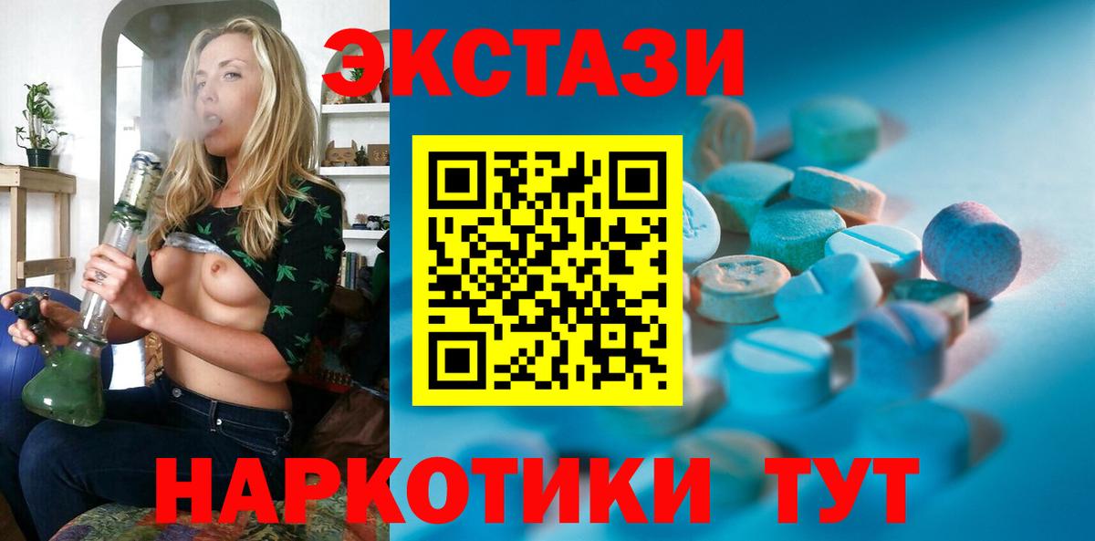ЭКСТАЗИ 250 мг Дзержинск