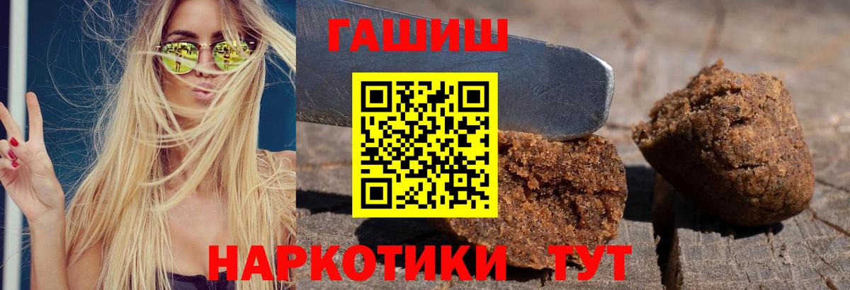 ГАШ  Гашиш убойный  Вход с VPN  Дзержинск  Гашиш Ice-O-Lator 