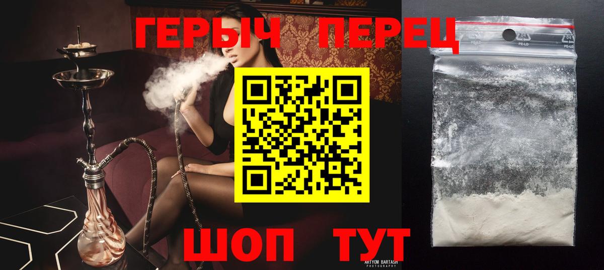 Дзержинск  ГЕРОИН VHQ  Вход с VPN 