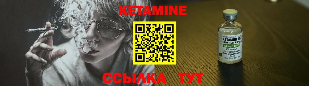 Кетамин ketamine  Вход с VPN  КЕТАМИН ketamine  Дзержинск 