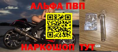 тгк Белорецк