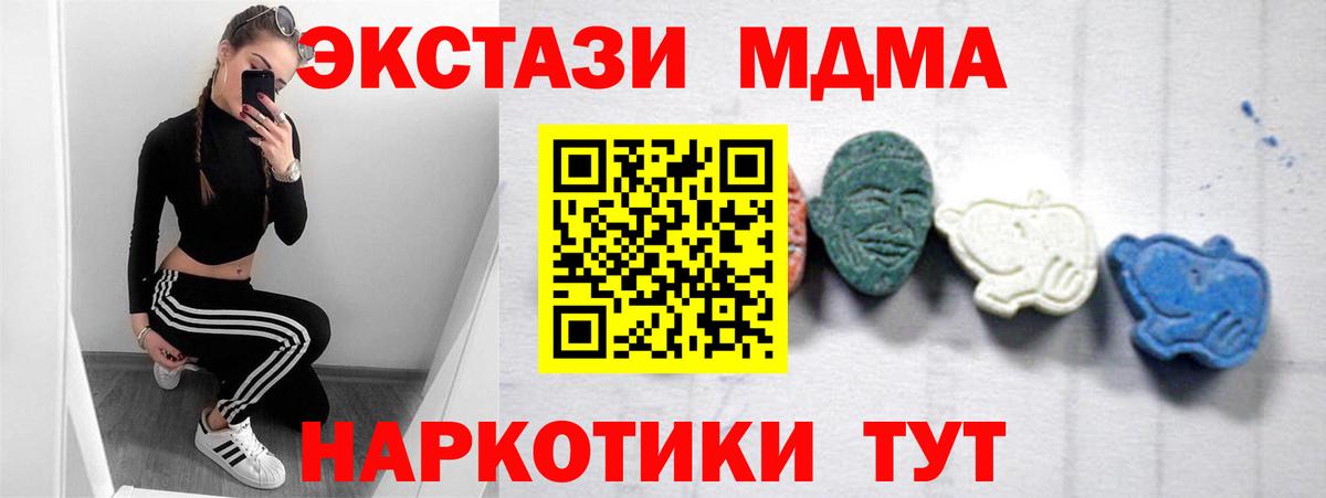 Дзержинск  МДМА  МДМА VHQ  Вход с VPN  MDMA кристаллы 