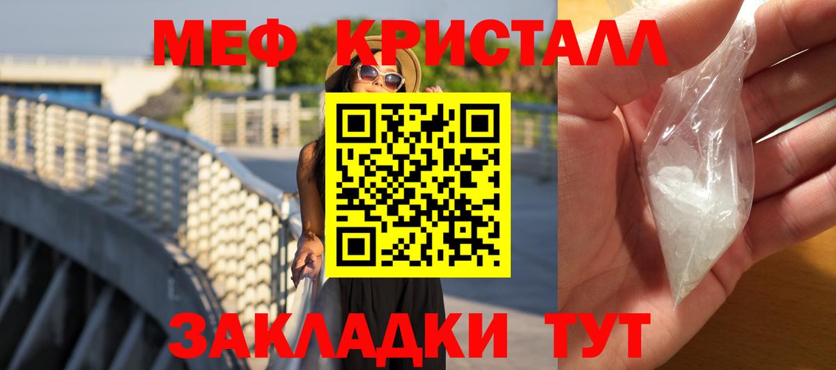 Дзержинск  МЯУ-МЯУ  Вход с VPN  Мефедрон мука  Меф мука 