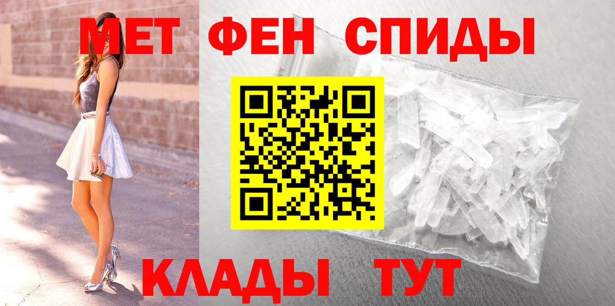 МЕТАМФЕТАМИН Декстрометамфетамин 99.9%  МЕТАМФЕТАМИН Декстрометамфетамин 99.9%  Вход с VPN  Дзержинск 