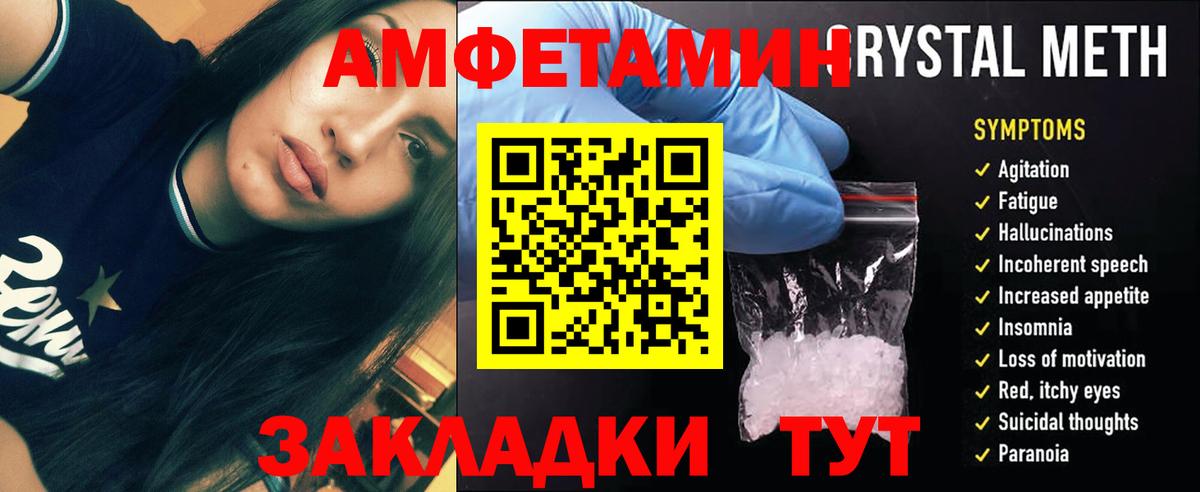 МЕТАМФЕТАМИН Декстрометамфетамин 99.9% Дзержинск