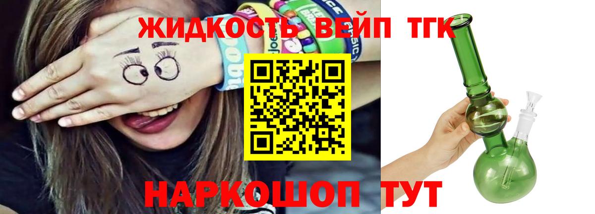 Дзержинск  Дистиллят ТГК Wax  Вход с VPN 